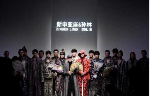Xinshen Linen & Sun Lin 2018 Spring Summer China International Fashion Week Conference
