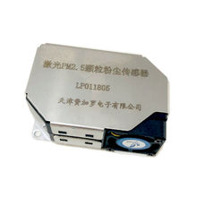 Laser PM2.5 Sensor - TF-LP01