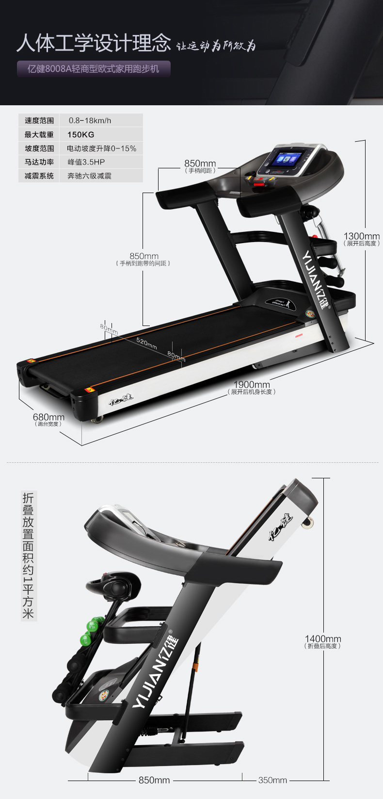 Yijian 8008a treadmill home color WiFi