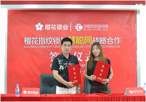 Sakura fingerprint lock founder Wang Xingxiang and HC Smart Home Network Li Suling took a group photo