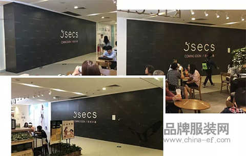 Congratulations on 5secs, five seconds, four stores, and the strong opening of Guangzhou's major business districts.