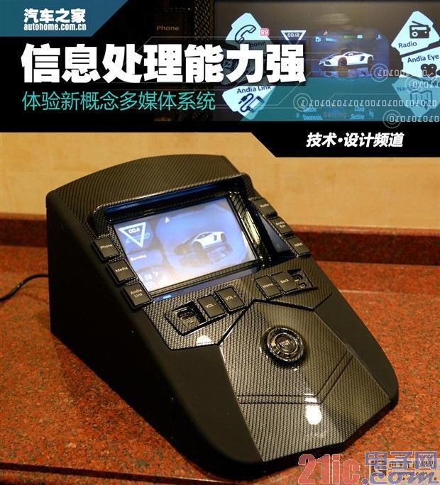 Strong information processing capability Experience new concept multimedia system