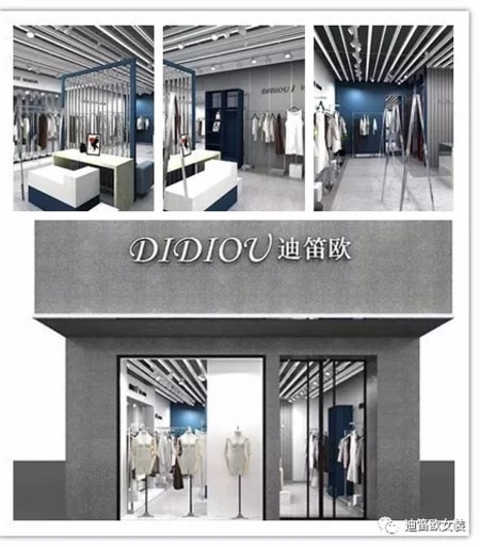 DIDIOU Di Diou brand women's clothing Xinmi City store grand opening