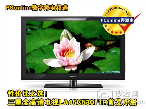 Samsung LA46C530F1R Reviews