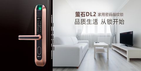 Fluorite network launched a new household password fingerprint lock