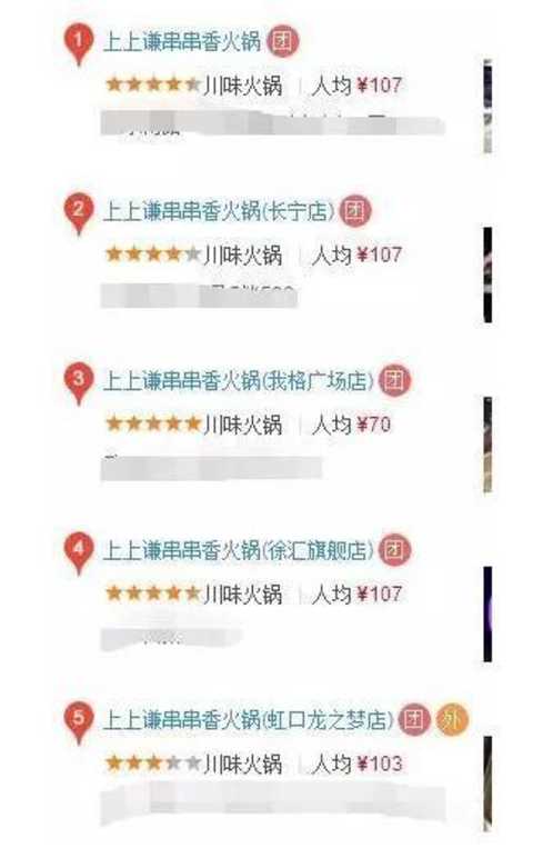 In addition to the hot pot restaurant, Xue Zhiqian also has a sideline in selling clothes in Taobao.