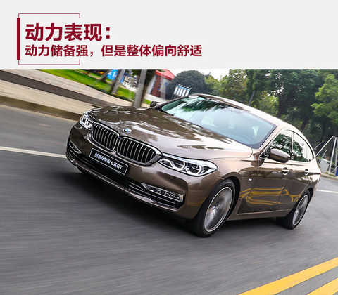 As for the definition of GT, it is not clear. It will have completely different interpretations according to different regions and occasions. For example, the GT in the racing field is the meaning of a car that can legally be on the road; for the British, the GT is not representative. The ultimate luxury, super-luxury luxury car, such as the Continental GT, DB11, etc. for the Grand Tour; and the German, the Italian Gran Turismo word has been widened, some horsepower is not very strong The four-door hatchback can also enter this column, as is the 6 Series GT.