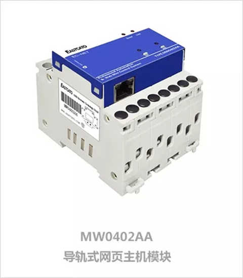 MW0402AA rail type web host