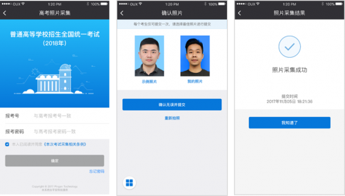 Empowering education, Ping An Technology leads the smart exam