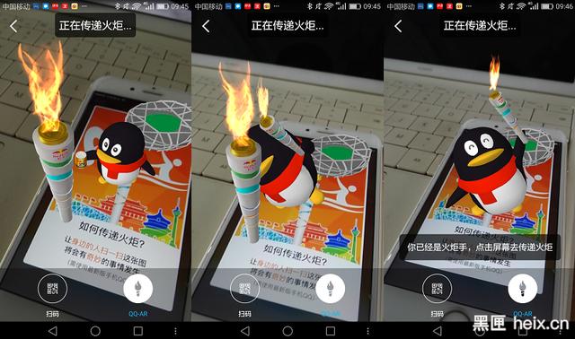 AR+ç¤¾äº¤ï¼šQQ ARç«ç‚¬çªç ´1äº¿äººæ¬¡ä¼ é€’ ARæ¸¸æˆ ç¬¬2å¼ 