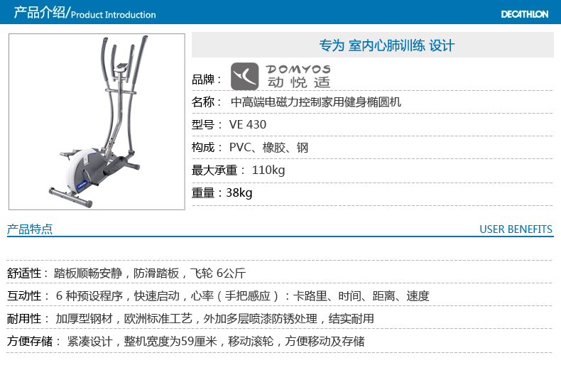 Decathlon elliptical machine how to