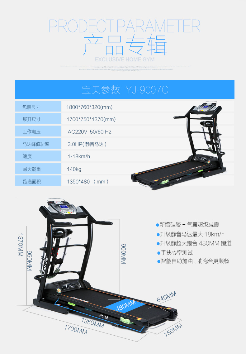 Household health treadmill which model is good
