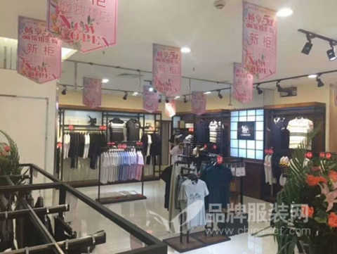 Congratulations on the opening of the Sichuan Lushui New Century Department Store, Lauf Lauren Men's Clothing Store