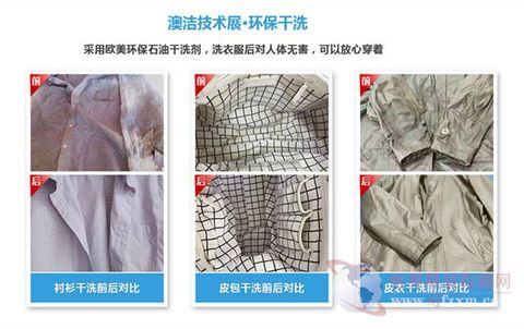å¹²æ´—åº—ç”Ÿæ„å¥½åšå— æ¾³æ´è®¤å‡†