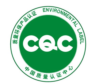 "CQC quality and environmental protection products" certification mark.jpg