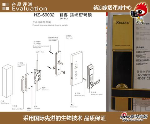 Evaluation: Huitailong patented product HZ-69002 Zhirui fingerprint password lock