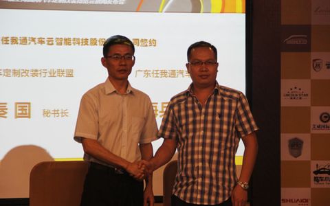 RA and Guangdong Rentong Auto Cloud Technology Co., Ltd. Signing Ceremony