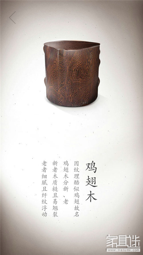 Wood (9)_1.jpg
