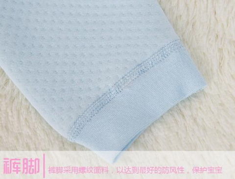Children's wear