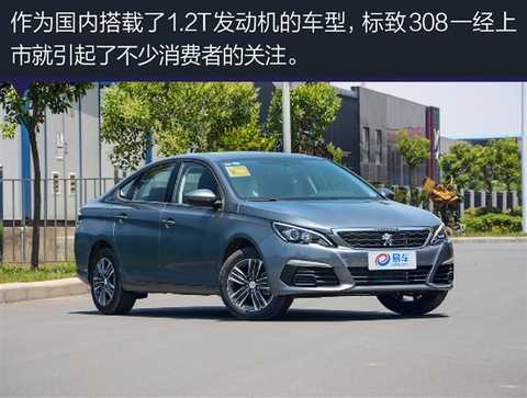 Dongfeng Peugeot's new 308 adopts Peugeot's latest family design style, which is very eye-catching. The inverted trapezoidal chrome-plated air intake grille is matched with the lion-claw headlights and smooth three-dimensional lines. The overall design is younger. Turn.