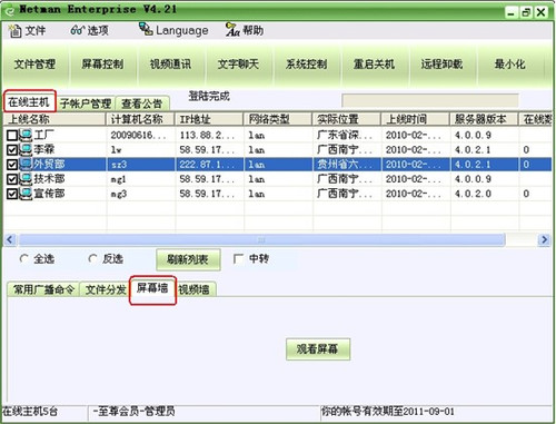 Mid-Autumn National Day holiday long-distance monitoring camera security