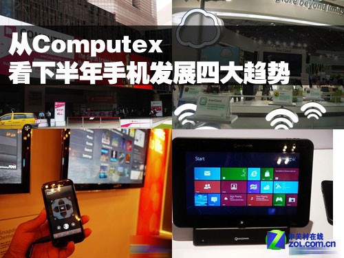 Looking at the four major trends of mobile phone development in the second half of the year from Computex