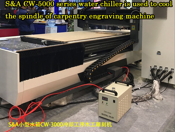 S&A CW-5000 series water chiller is used to cool the spindle of carpentry engraving machine