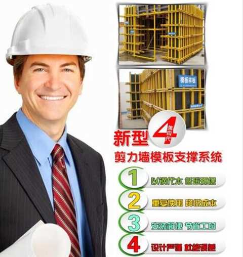 Changli Tianjian Industrial Factory Promotion and Application of New Building Formwork Reinforcement System