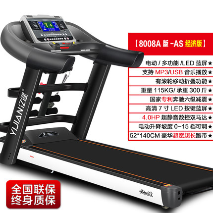 2015 Most cost-effective treadmill brand ranking