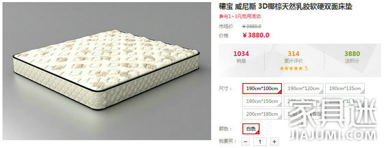 Suibao mattress