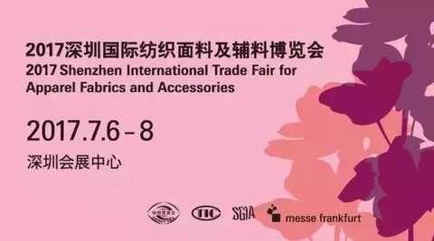 2017æ·±åœ³å›½é™…é¢è¾…æ–™å±•â€”â€”ä¸‡åƒæœä¼ ä¸‡åƒå•†æœº