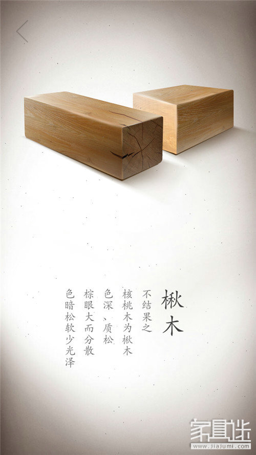 Wood (4)_1.jpg