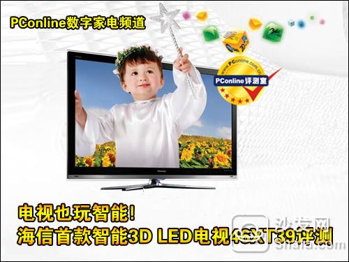 Hisense LED46XT39G3D