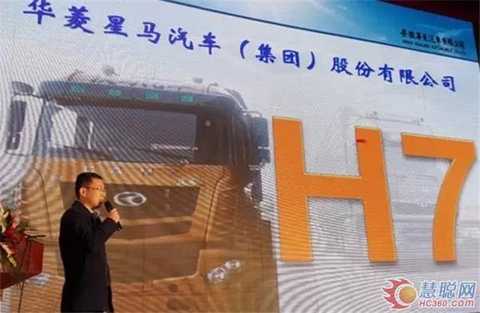 Hualing Xingma Automobile Group 2017 Business Conference was successfully held