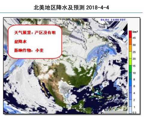 North America On the 4th, the precipitation in the Mississippi River Basin in the United States moved eastward. On the 5th, most of the weather turned dry, and only the northern plains and the northern part of the Great Lakes had sporadic snowfall. On the 6th, there will be a large-scale rainfall in the central and southern parts of the country. The precipitation center is in the eastern part of Oklahoma, Arkansas and southern Missouri. It is not conducive to the humidification of the delta, but it provides water replenishment for the dry southern plain, which is good for winter wheat growth, but the most drought. The southwest plain is only light rain. USDA released the first crop growth progress report for the year, with an excellent rate of 32% for winter wheat and 51% for the same period last year; Kansas, Oklahoma and Texas wheat affected by drought showed significant deviations, but the Great Lakes soft red Winter wheat grows well.