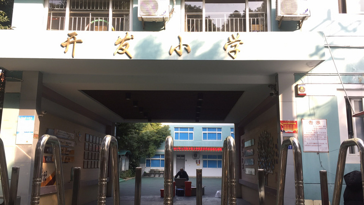 Keshida Visitor System is used in Cixi City Development Primary School