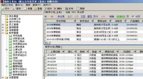 Qinzhe EXCEL server software helps to realize the informationization of education management