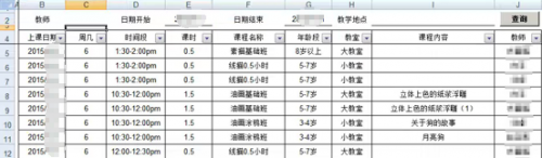 Qinzhe EXCEL server software helps to realize the informationization of education management