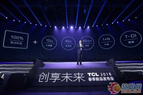 XCL Zhe, Product Director, Washing Machine Product Center, TCL White Appliances Division, explains the innovative technology of TCL pollution-free washing machine