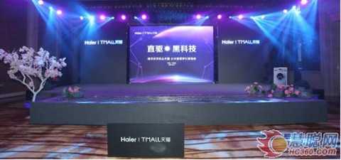 Haier