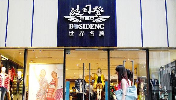 National Day is near to enhance the brand image, Bosideng and Ctrip