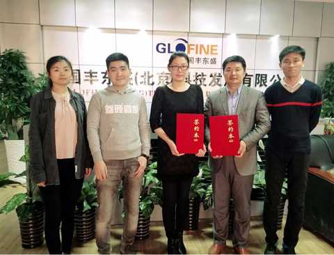 Guofeng Dongsheng Technology Development Co., Ltd. and Huicong Security Network reached a strategic cooperation