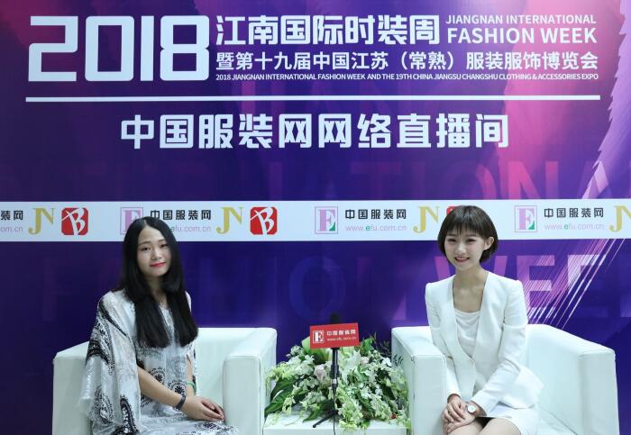 2018 Jiangnan International Fashion Week