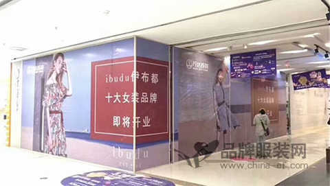 Congratulations to Ibrahim <a href='http://news.china-ef.com/list-83-1.html' style='text-decoration:underline;' target='_blank'>women</a> Nanchang Honggutan Wanda Store Grand Opening on May 26