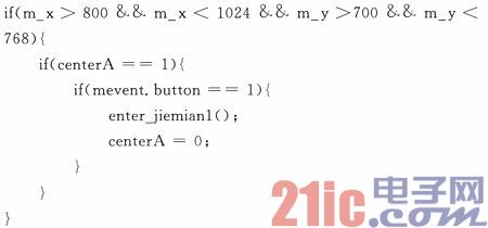 S3C2410 and Linux movie list system design