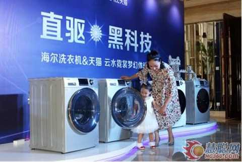 Haier
