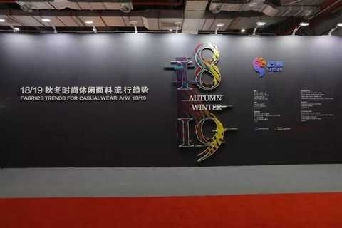 2017intertextile autumn and winter accessories exhibition, quickly enjoy the wonderful moments of each exhibition area