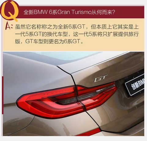 As for the definition of GT, it is not clear. It will have completely different interpretations according to different regions and occasions. For example, the GT in the racing field is the meaning of a car that can legally be on the road; for the British, the GT is not representative. The ultimate luxury, super-luxury luxury car, such as the Continental GT, DB11, etc. for the Grand Tour; and the German, the Italian Gran Turismo word has been widened, some horsepower is not very strong The four-door hatchback can also enter this column, as is the 6 Series GT.