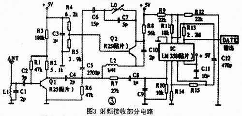 Receiving part of the circuit