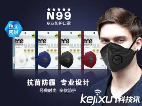 Ito Naga N99 mask: antibacterial anti-mite mask specially designed for traffic police